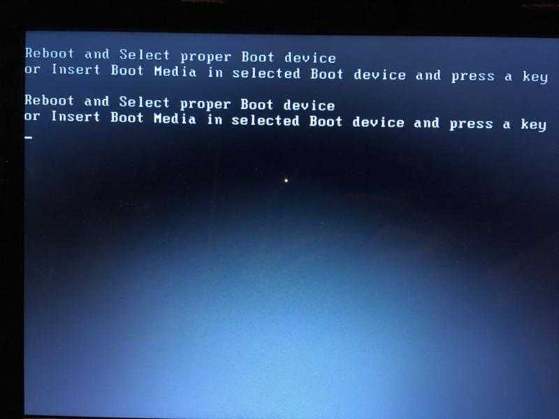 Как исправить ошибку «reboot and select proper boot device»: скорая помощь компьютеру. как исправить ошибку «reboot and select proper boot device»?