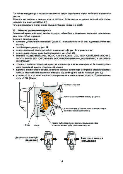 Delonghi esam 3500/4500 – молочный автомат на надежном «шасси». обзор от эксперта