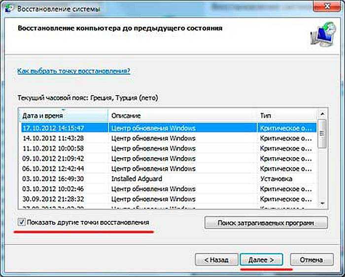 Что восстановление системы может и не может сделать с вашей ос windows - titricks.ru