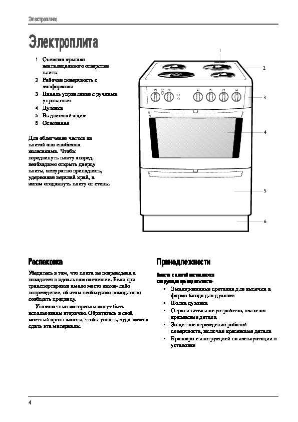 Описание электрических плит с духовкой — виды устройств, технические характеристики, плюсы и минусы, отзывы