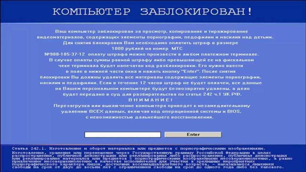 Ваш компьютер заблокирован мвд (фсб) россии — вирус