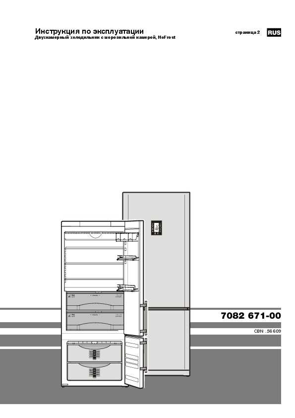 Обзор холодильников liebherr немецкого производства: каталог с официального сайта