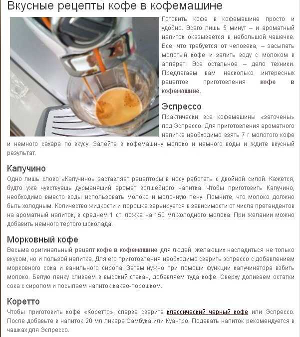 Инструкция по промывке кофемашины delonghi. ~ этюд на заданную тему.