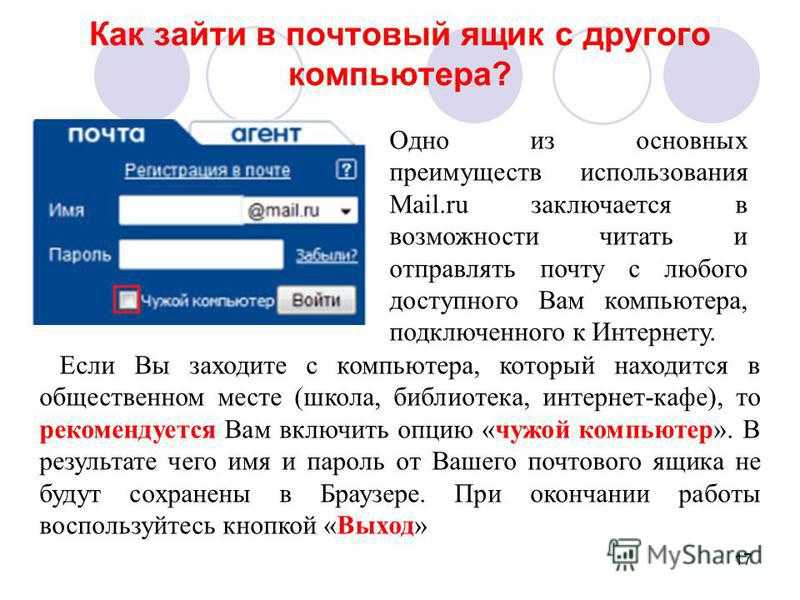 Не приходят письма на почту mail.ru: что делать