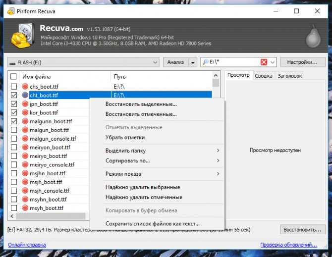 Как восстановить файлы с флешек и жёстких дисков • glashkoff.com
