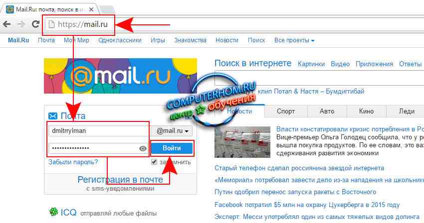 Https mail ru файлы