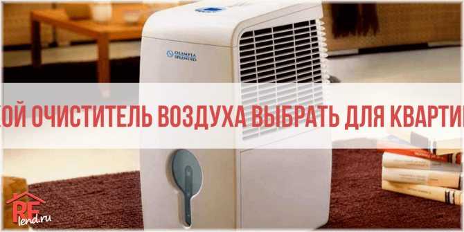 Ионизатор воздуха для квартиры: вред или польза. для чего нужен?