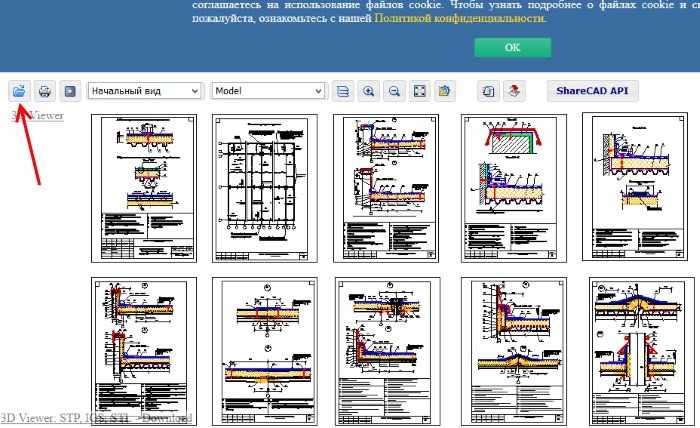 Открыть dwg. Программа для просмотра файлов Автокад. SHARECAD сервис для просмотра dwg. Программа для чтения RFG файлов. Dwg Формат какой программы.