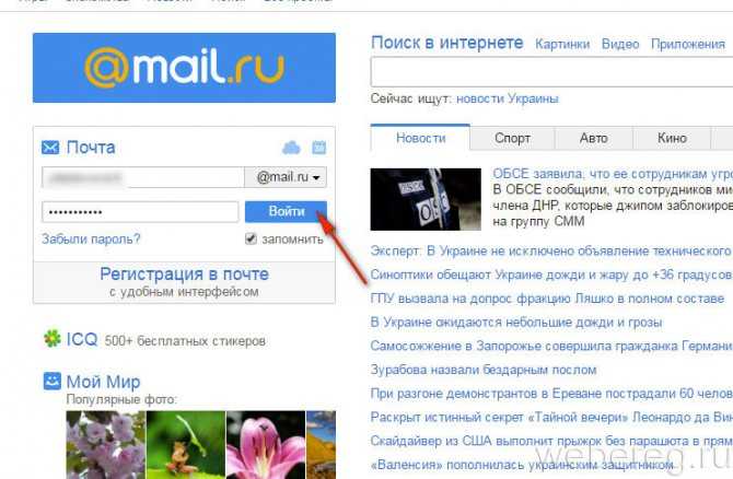 Почта майл: вход в электронную почту mail.ru