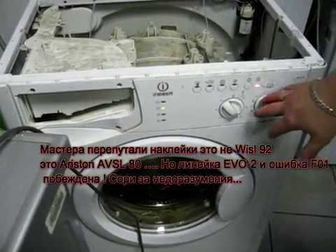 Неисправности стиральной машины индезит