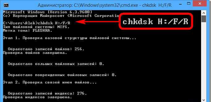 Проверка диска chkdsk – как запустить в windows 10, параметры команды chkdsk f r