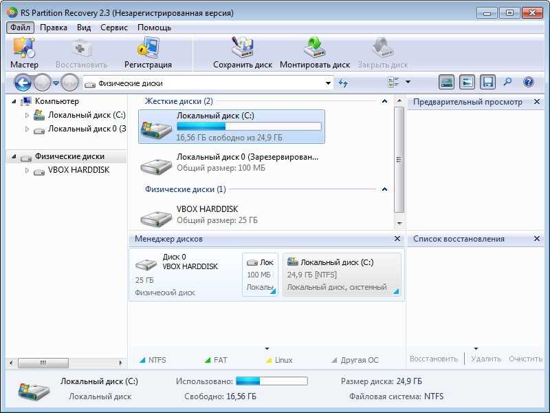 Восстановление данных жёсткого диска: программа rs partition recovery и другие