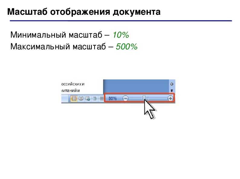 Качество изображения при масштабировании