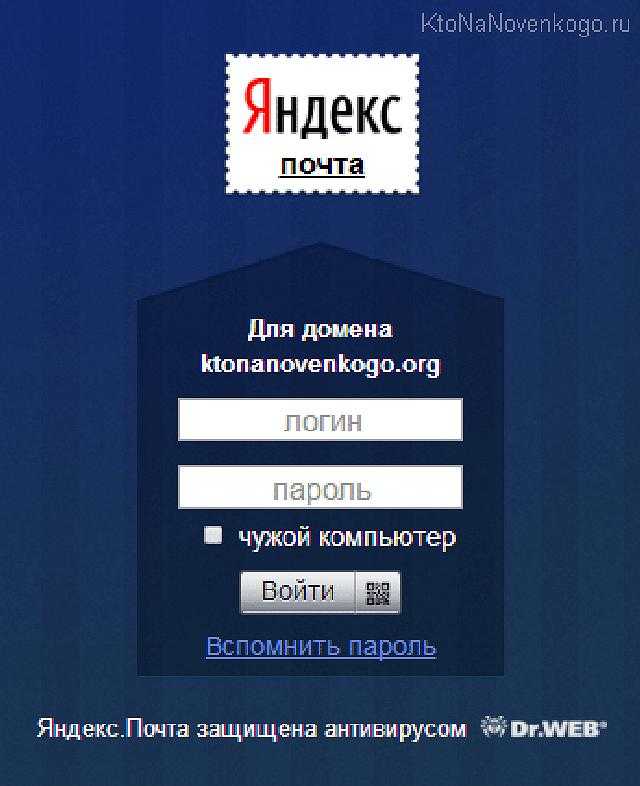 Почтовый ящик bk ru почта. Почтовый ящик на Яндексе войти.