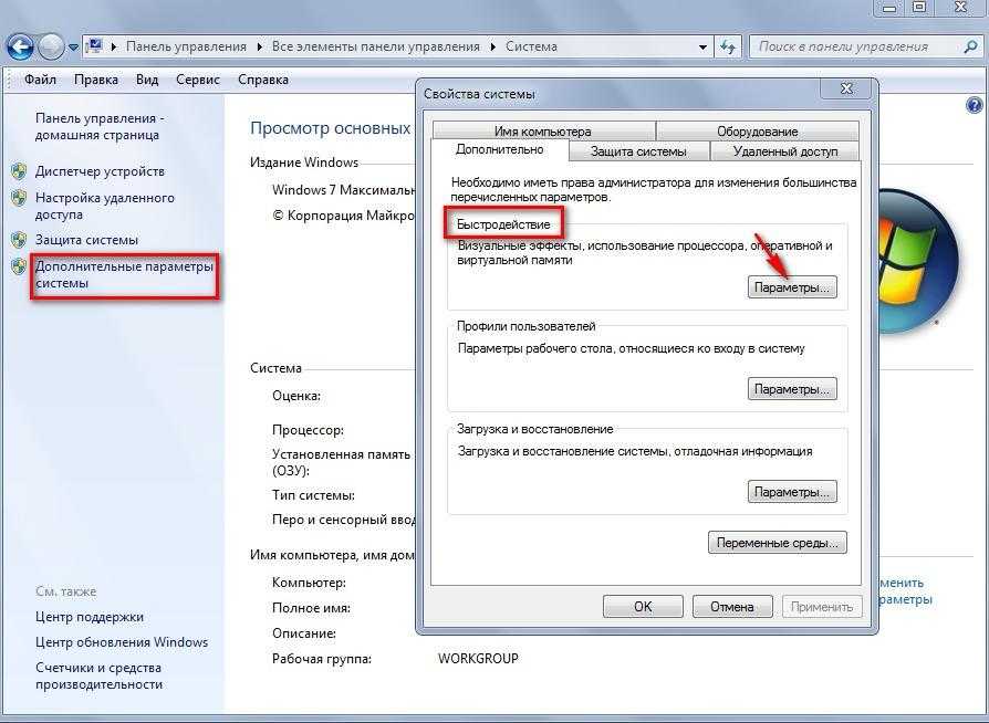 Как ускорить процессор на ноутбуке: подробная инструкция и программы | ichip.ru