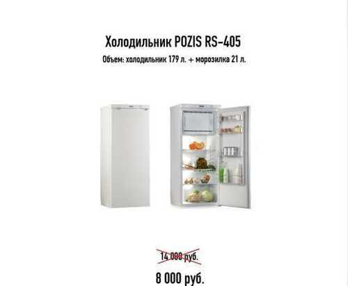 Холодильники "позис": отзывы покупателей :: syl.ru