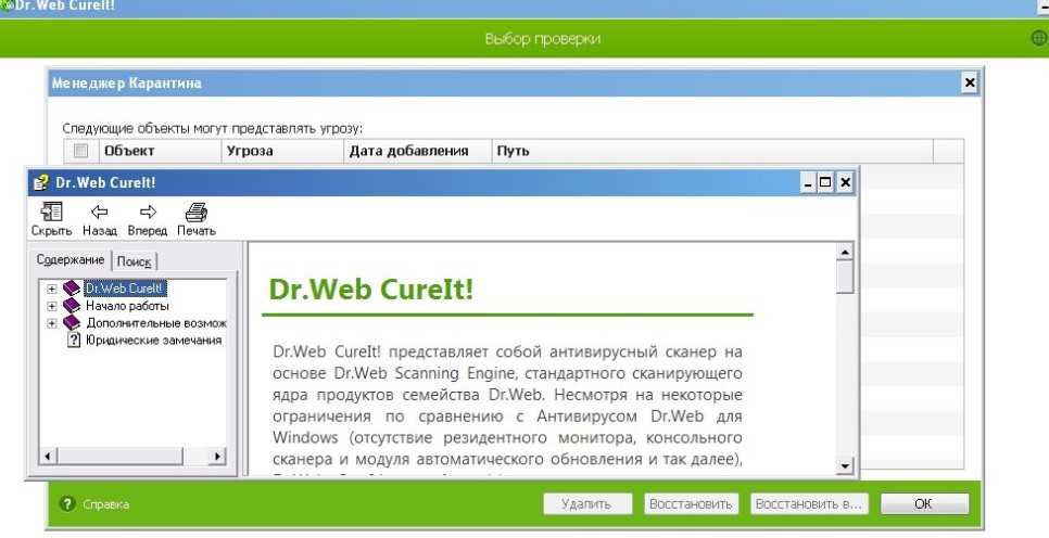 Dr web cureit — где скачать, как настроить и использовать - заметки сис.админа