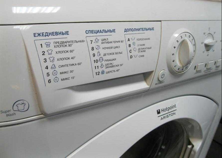 Ремонт стиральной машины аристон своими руками