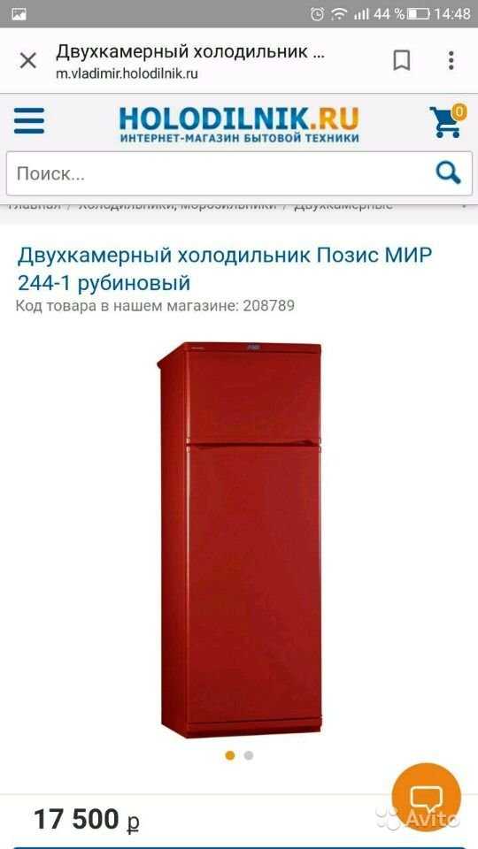 Холодильники "позис": отзывы покупателей